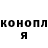 Конопля Amnesia Polina Pigolkina