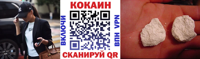 Кокаин VHQ  это наркотические препараты  Северская  наркотики  omg ССЫЛКА 