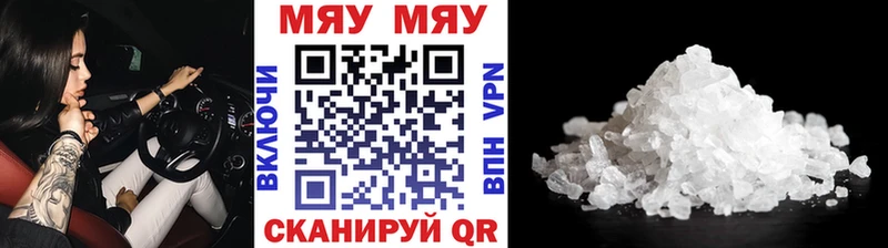 купить наркоту Северская Меф VHQ