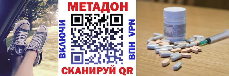 МЕТАДОН белоснежный  где продают наркотики  Северская 