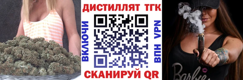 ТГК THC oil  Северская 